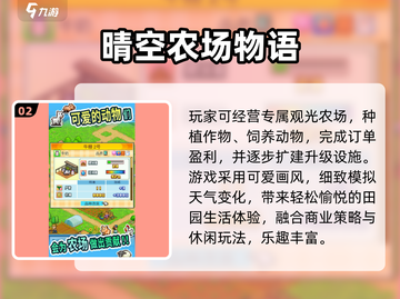 🔥开罗游戏全集2025💥玩到停不下来！截图3