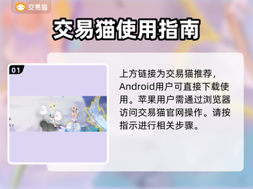 梦幻西游买号必看！🔥超靠谱平台大揭秘✨截图2