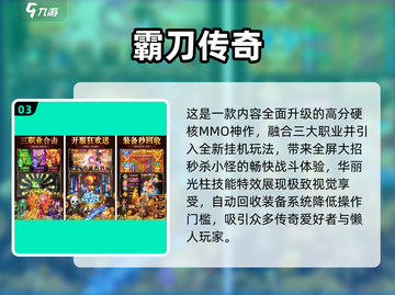 🎮2025爆火手游TOP5下载合集！截图4