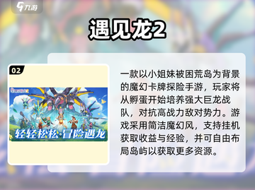2025高人气联机手游🔥男女都能玩的神仙游戏推荐🎮截图3
