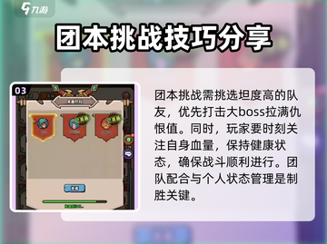 英雄冒险团手游🔥团本玩法大揭秘！💥截图4