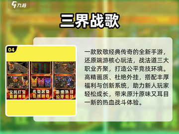 🔥2合1传奇手游爆燃上线！单职业爽翻天💥截图5