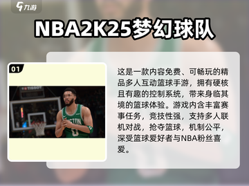 🔥2025最热血篮球手游合集来了！🎮🏆截图2