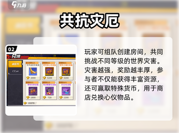 💥《一拳超人》武装档案兑换商店位置曝光！🔥截图3