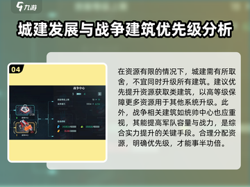 群星纪元🔥城建玩法超全详解，不看后悔！截图5