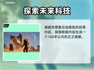沙丘觉醒测试版时间内容大曝光！🔥游戏迷必看！截图2