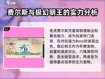 西普大陆手游🔥最强宠物培养秘籍🎉截图2