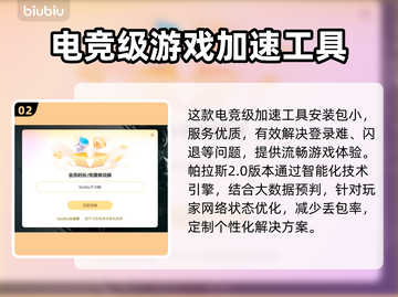 CS2闪退？这款加速器💎让你畅玩无忧！截图3