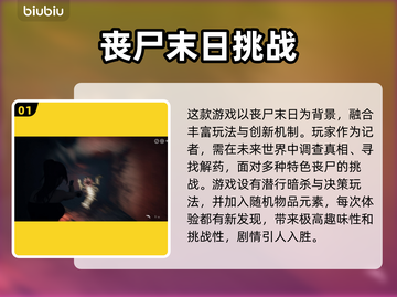 致命解药掉帧？开加速器🚀玩才爽！截图2