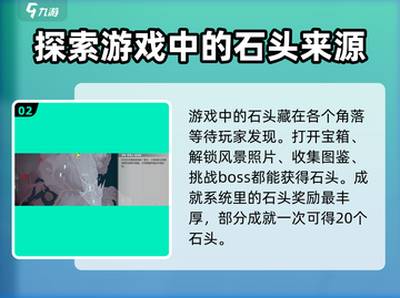 鸣潮⚡全探索石头数量曝光，玩家惊呼太卷了！截图3