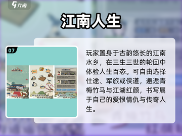 🔥2025最上头人生选择游戏💥截图8