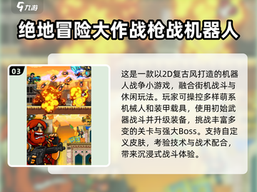 🔥2025最燃机器人战斗手游TOP榜💥🎮截图4