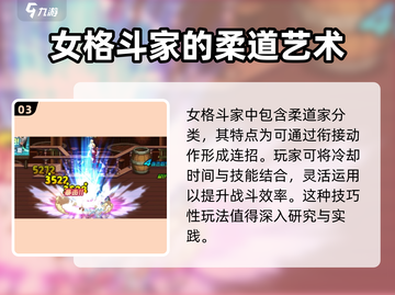 DNF手游：女格斗家连招秘籍💥，操作指南带你飞！截图4