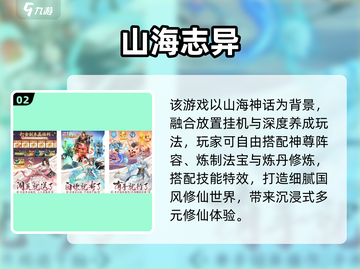 🔥2025养成手游TOP5榜单出炉！🎮✨截图3