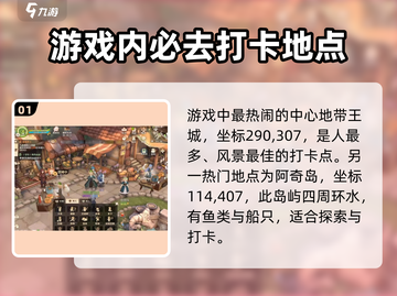 森之国度🔥必打卡拍照地点大揭秘！📸截图2