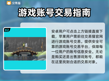 光遇买号哪个平台安全？🔥避免踩坑必看！截图3