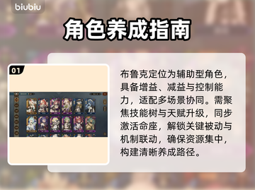 【深渊之歌】SSR养成秘籍🔥截图2