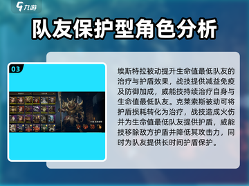 🔥《龙息神寂》全角色大揭秘！你最爱谁？截图4
