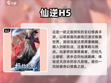 回合手游推荐🔥2025最受欢迎下载🔗截图3