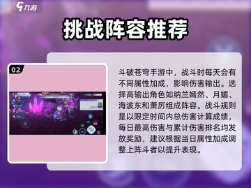 斗破苍穹：紫晶翼狮王打法🔥超简单技巧分享！截图3