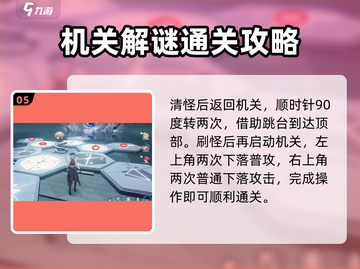 鸣潮✨天地旋恒秘境破解图案谜题攻略来啦！截图6