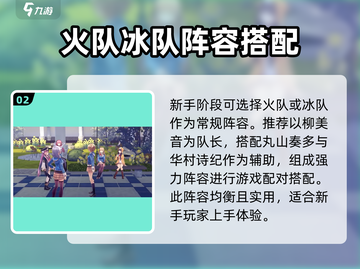 🔥炽焰天穹新手必看！快速上手秘籍🎉截图3