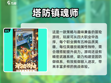 🔥2025必玩！超全2D魂游戏大全🎁截图6
