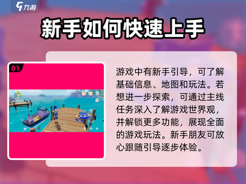 心动小镇🔥萌新必看！新手攻略大全🎉截图2