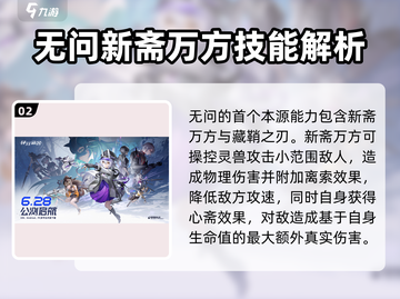 环行旅舍🔥无问技能强度分析✨必看攻略！截图3