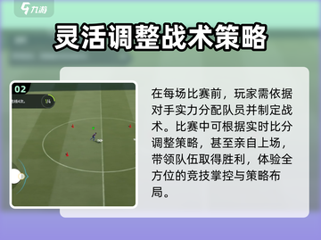 足球大玩家🔥公测时间曝光，快来抢先体验！⚽截图3