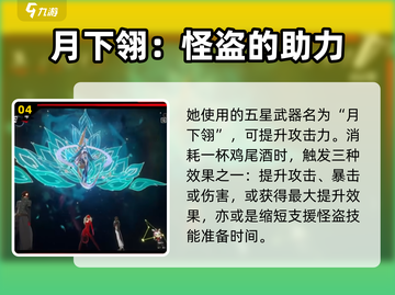 女神异闻录夜幕魅影🔥椎名悠美技能全面解析！截图5