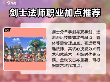 巴风特之怒🔥转职技能全揭秘，带你称霸游戏世界！截图3