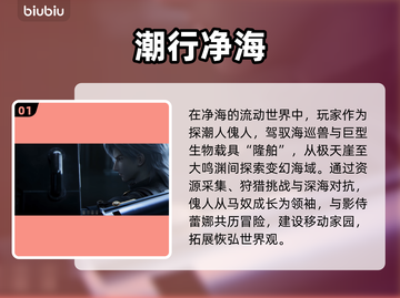 🔥凡应海履者真相曝光！竟藏惊人秘密？💥截图2