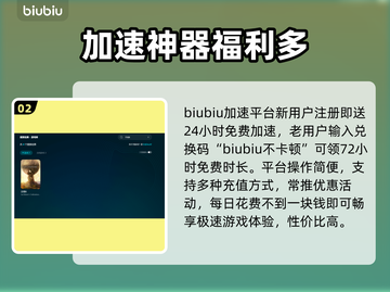 🎮文明6白金版下载慢+卡顿解决神器！截图3
