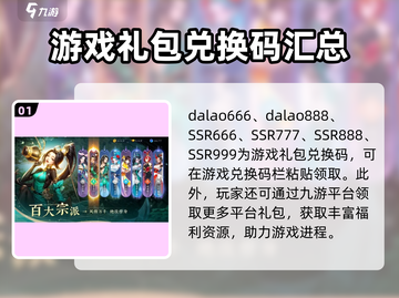 锦绣江湖🔥超全兑换码分享🎉游戏党必看！截图2