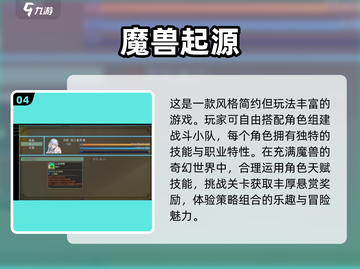 🔥2025必玩魔兽战棋排行🎯经典游戏等你来战！截图5