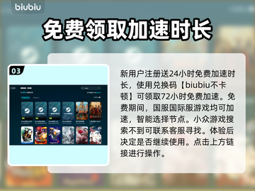 低延迟网游加速器推荐，玩游戏必备🔥截图4