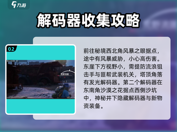 代号56秘境沙坑🔥通关攻略来啦！游戏技巧大公开🎉截图3