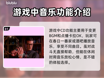 如龙8🔥全CD收集位置攻略💎快入手！截图2
