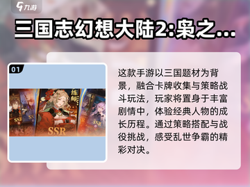 🎮2025五月必玩手游推荐！高人气🔥截图2