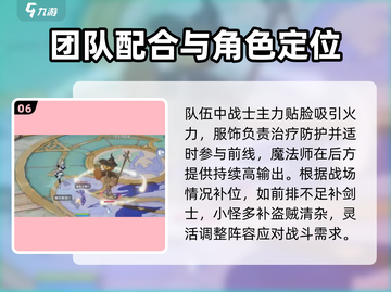 仙境传说RO爱如初见副本🔥超强阵容推荐！截图7