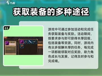 三国群英传装备获取大揭秘💥国战版玩家必看！🔥截图4