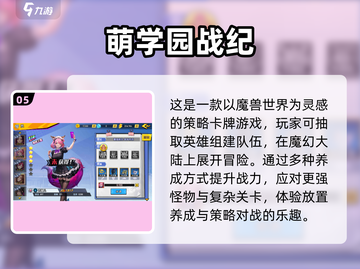 🔥2025国产网游排行榜🌟哪些游戏将火爆出圈？截图6