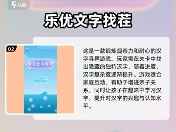 2024超🔥汉字找字闯关游戏推荐🎉截图3