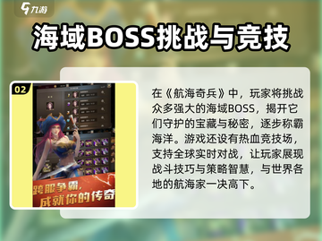 航海奇兵🔥公测时间终于曝光啦！💥截图3