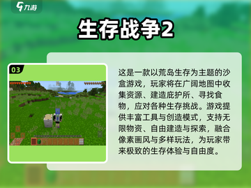 🔥2025荒野求生手游TOP榜来了！ survival游戏迷必看💥截图4