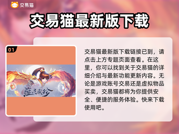 桃花源记账号交易平台推荐💥安全可靠✨截图2