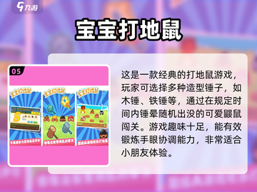 2025最🔥儿童游戏合集🎉免费趣味小游戏大全截图6