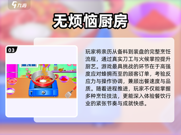 🔥2025自由做饭游戏TOP榜🎮吃货必玩！截图4