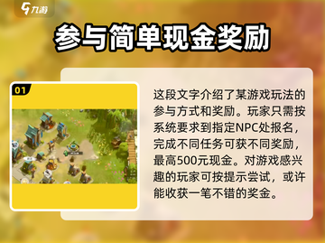 万龙觉醒🔥寻龙分金玩法超详细攻略🎉截图2